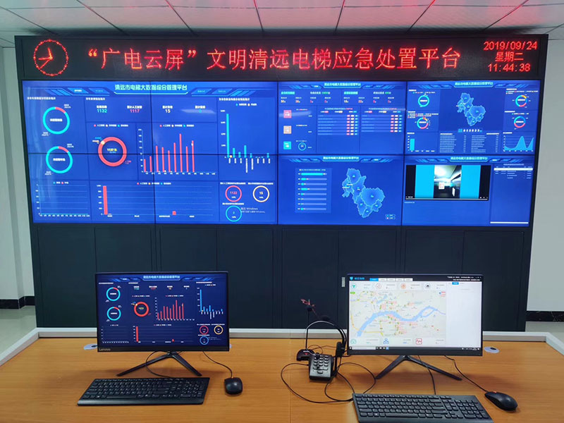 “廣電云屏”文明清遠(yuǎn)電梯應(yīng)急處置平臺.jpg